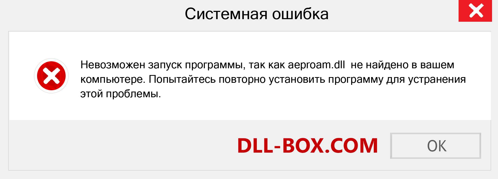 Файл aeproam.dll отсутствует ?. Скачать для Windows 7, 8, 10 - Исправить aeproam dll Missing Error в Windows, фотографии, изображения